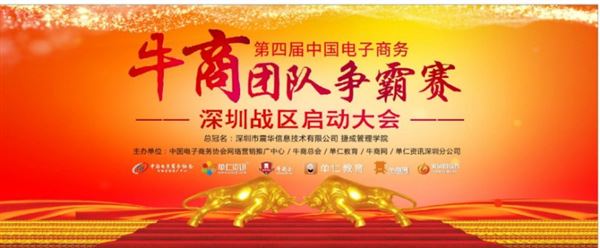 牛商團(tuán)隊爭霸賽.jpg 牛商團(tuán)隊爭霸賽.jpg