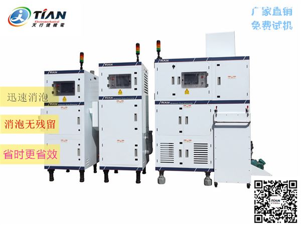 消泡機(jī) (2).jpg 消泡機(jī) (2).jpg