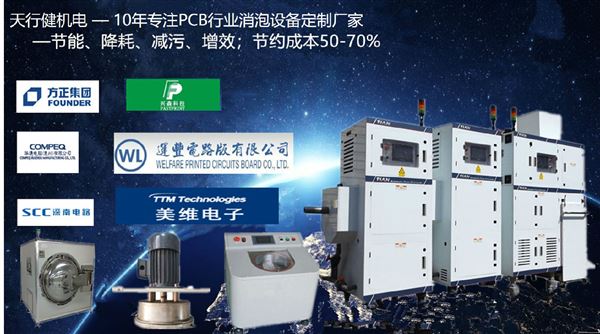 全自動脫泡機jpg 全自動脫泡機jpg