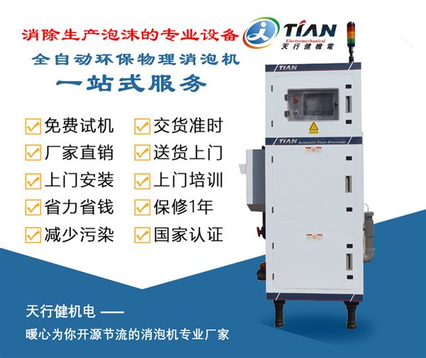自動脫泡機.png 自動脫泡機.png