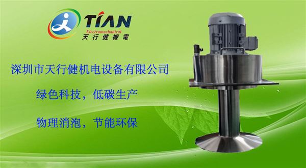 機(jī)械消泡器 機(jī)械消泡器