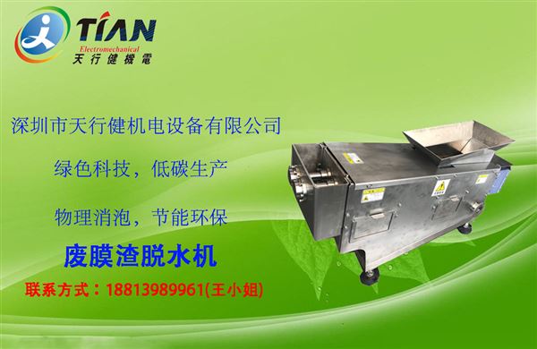 脫水機.jpg 脫水機.jpg