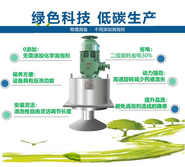 水處理消泡器優點.jpg 水處理消泡器優點.jpg