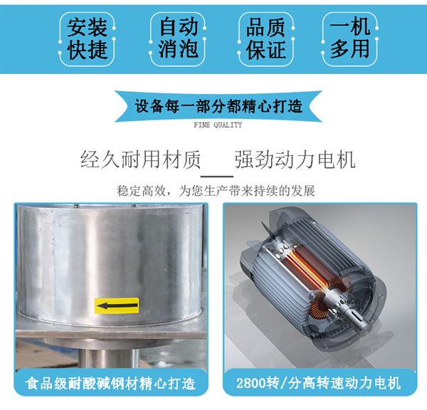 標準型機械消泡器B款特點