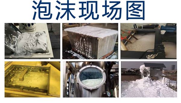 泡沫現場圖 泡沫現場圖