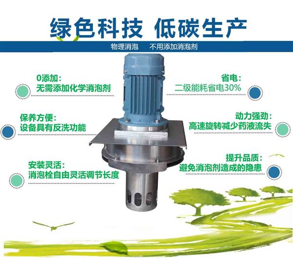 化工消泡器優點 化工消泡器優點