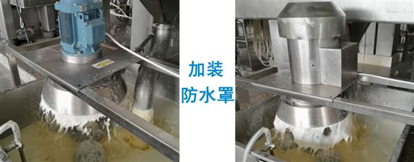 加裝防水罩的消泡器 加裝防水罩的消泡器