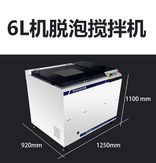 大容量真空攪拌脫泡機.jpg 大容量真空攪拌脫泡機.jpg