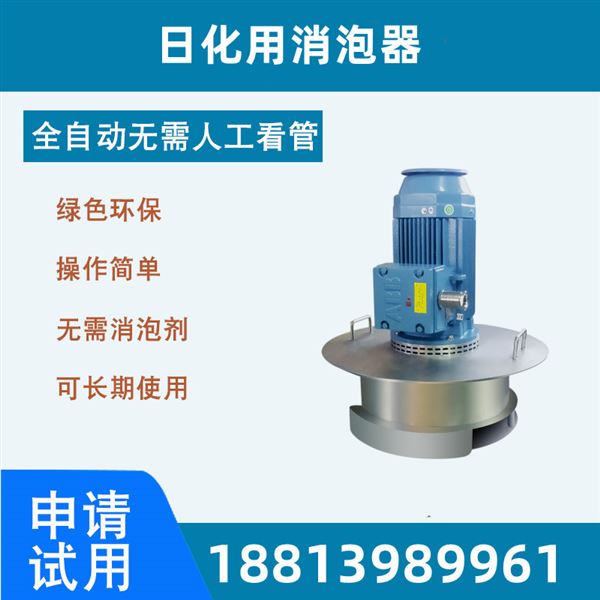 日化用用消泡器.jpg 日化用用消泡器.jpg