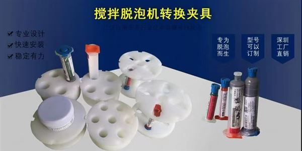 真空攪拌脫泡機針筒夾具.jpg 真空攪拌脫泡機針筒夾具.jpg