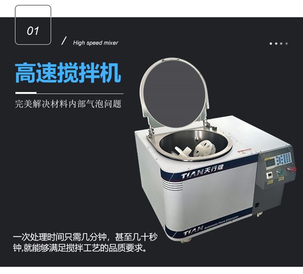 行星重力攪拌機.jpg 行星重力攪拌機.jpg