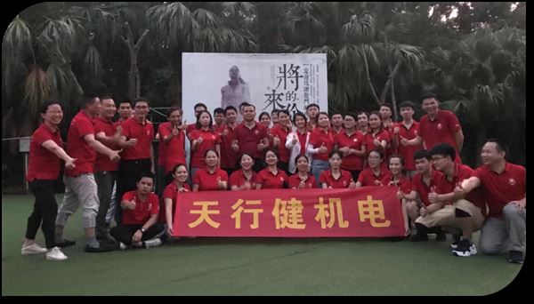 天行健機電 天行健機電
