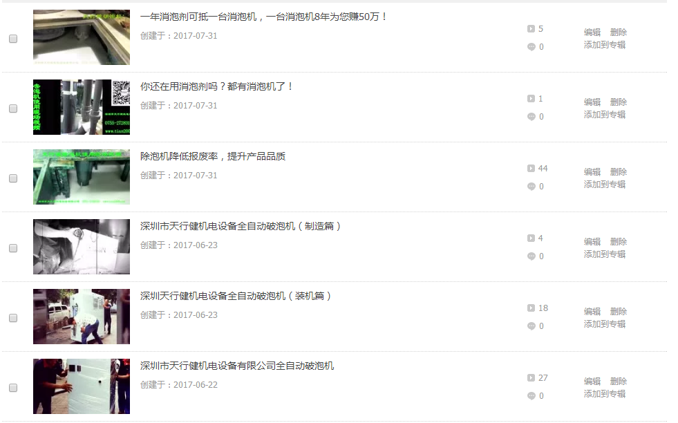 破泡機視頻 破泡機視頻