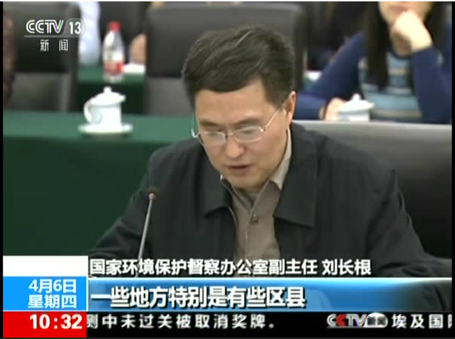 國家重視環保 國家重視環保