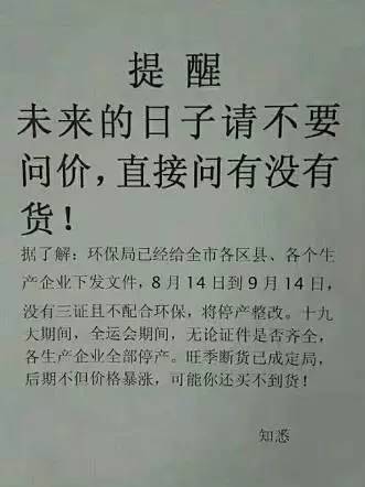 原材料漲價 原材料漲價