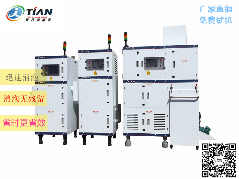 脫泡機(jī).jpg 脫泡機(jī).jpg