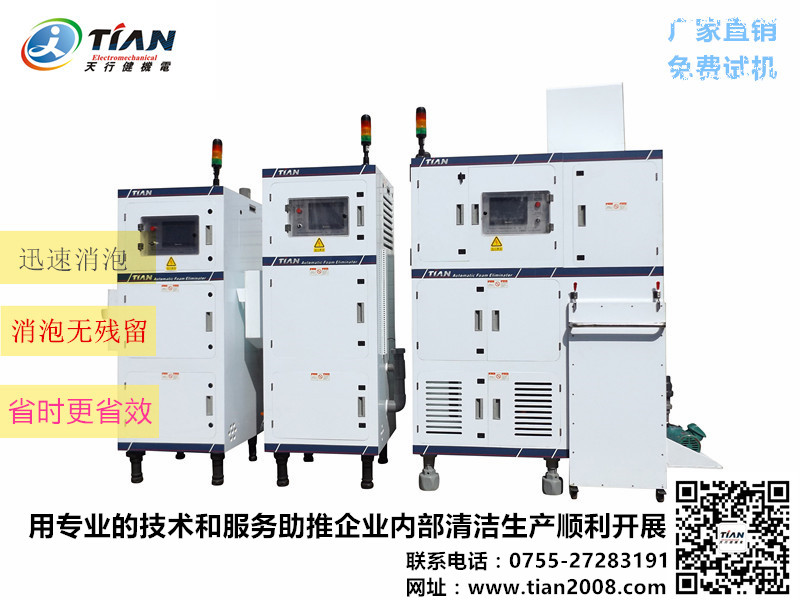 湖北脫泡機.jpg 湖北脫泡機.jpg