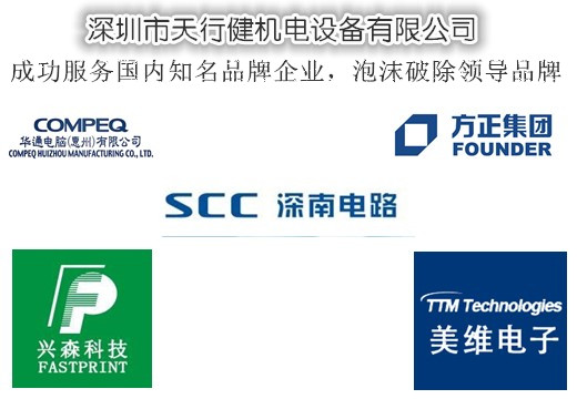 天行健脫泡機.jpg 天行健脫泡機.jpg