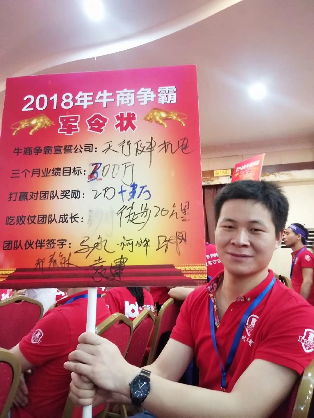 天行健目標業績.jpg 天行健目標業績.jpg