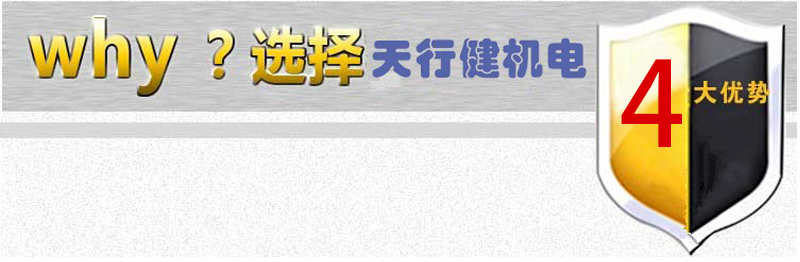 4大優(yōu)勢.jpg 4大優(yōu)勢.jpg