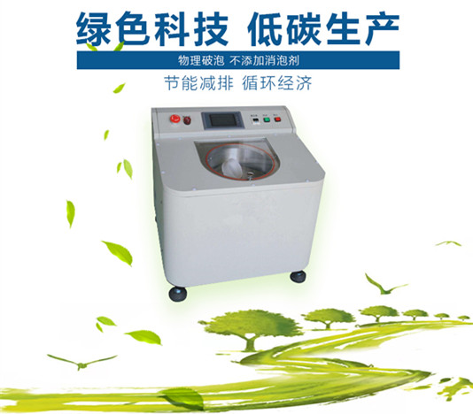 離心式真空攪拌脫泡機.jpg 離心式真空攪拌脫泡機.jpg