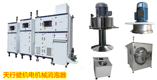 機械消泡器.png 機械消泡器.png