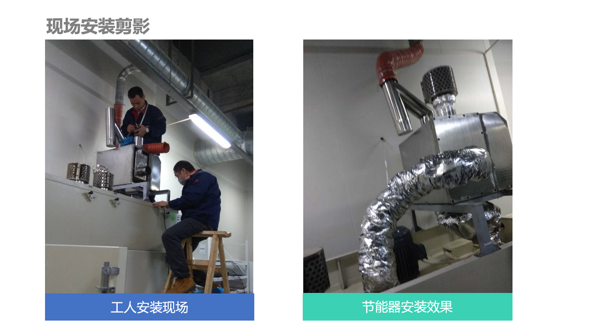 安裝現場1.png 安裝現場1.png