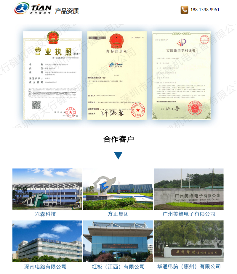 產品資質 產品資質