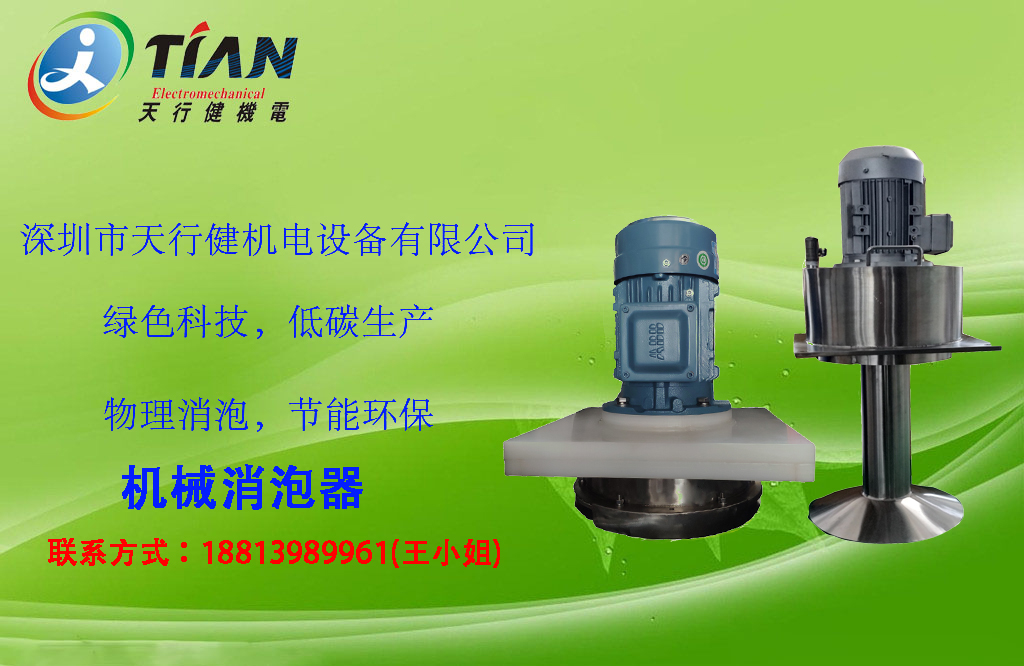 消泡泵組合圖 消泡泵組合圖