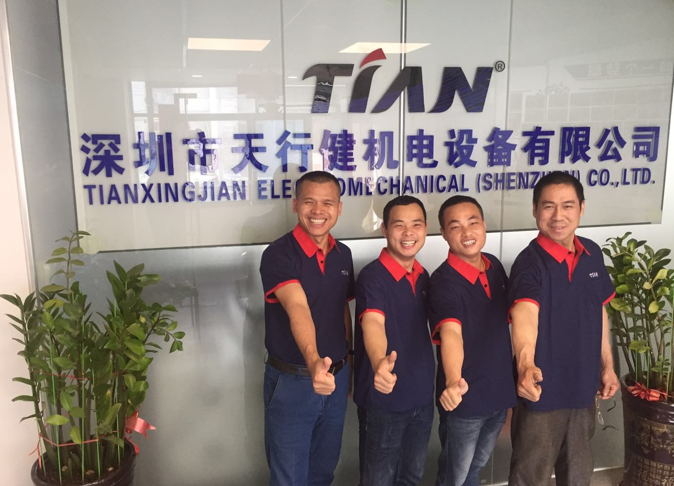 天行健機電.jpg 天行健機電.jpg