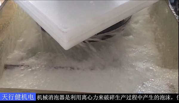 消泡器測(cè)試