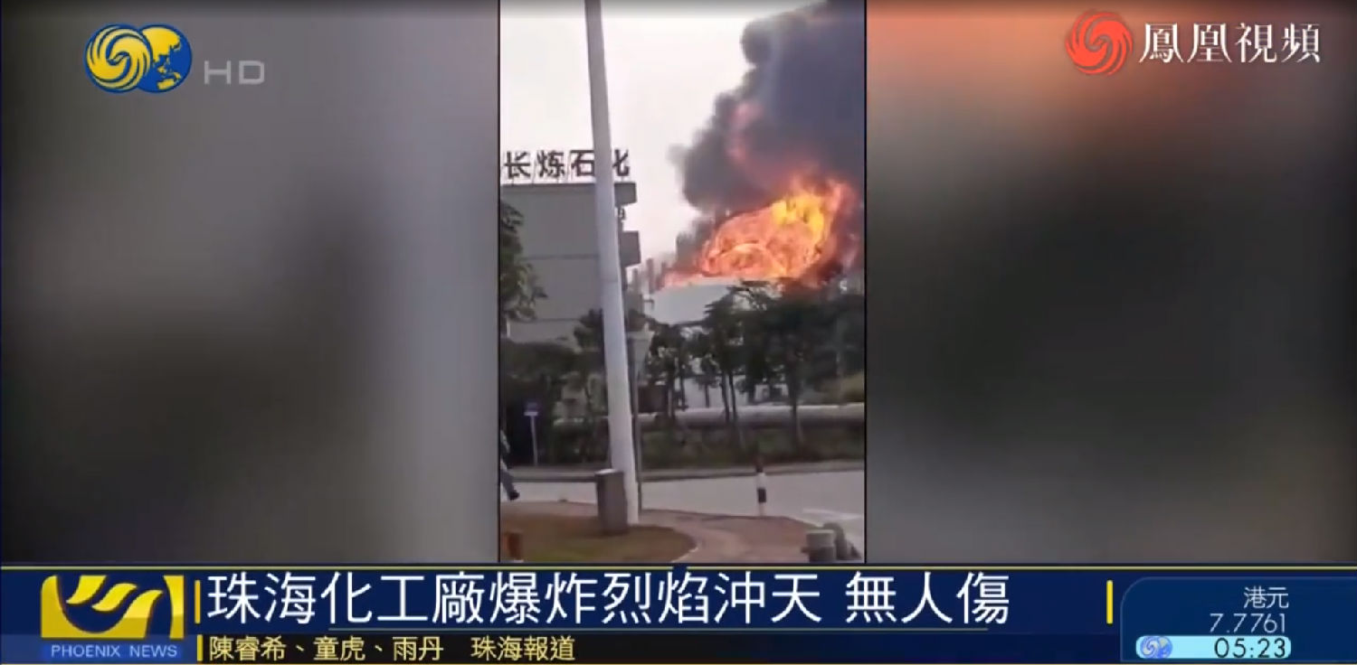 化工廠起火爆炸 化工廠起火爆炸
