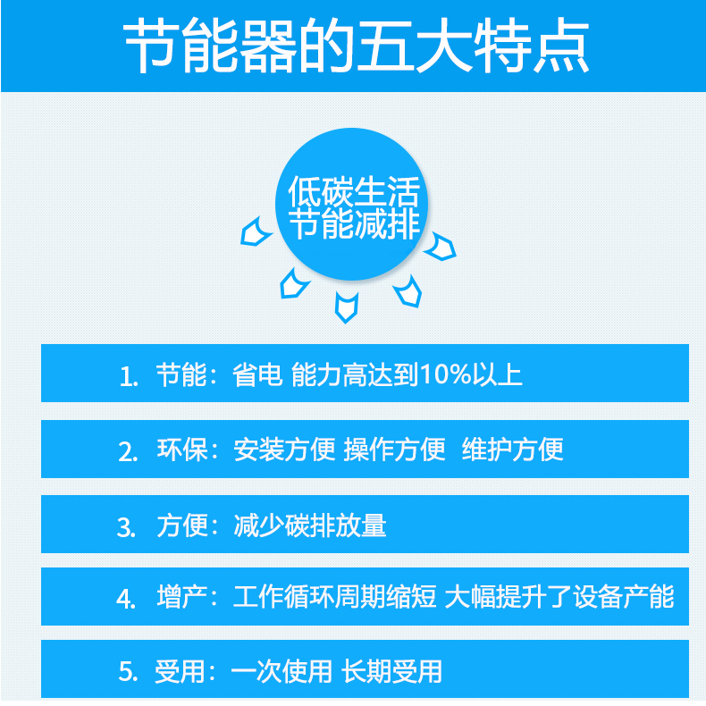 烤箱節能器產品五大特點 烤箱節能器產品五大特點