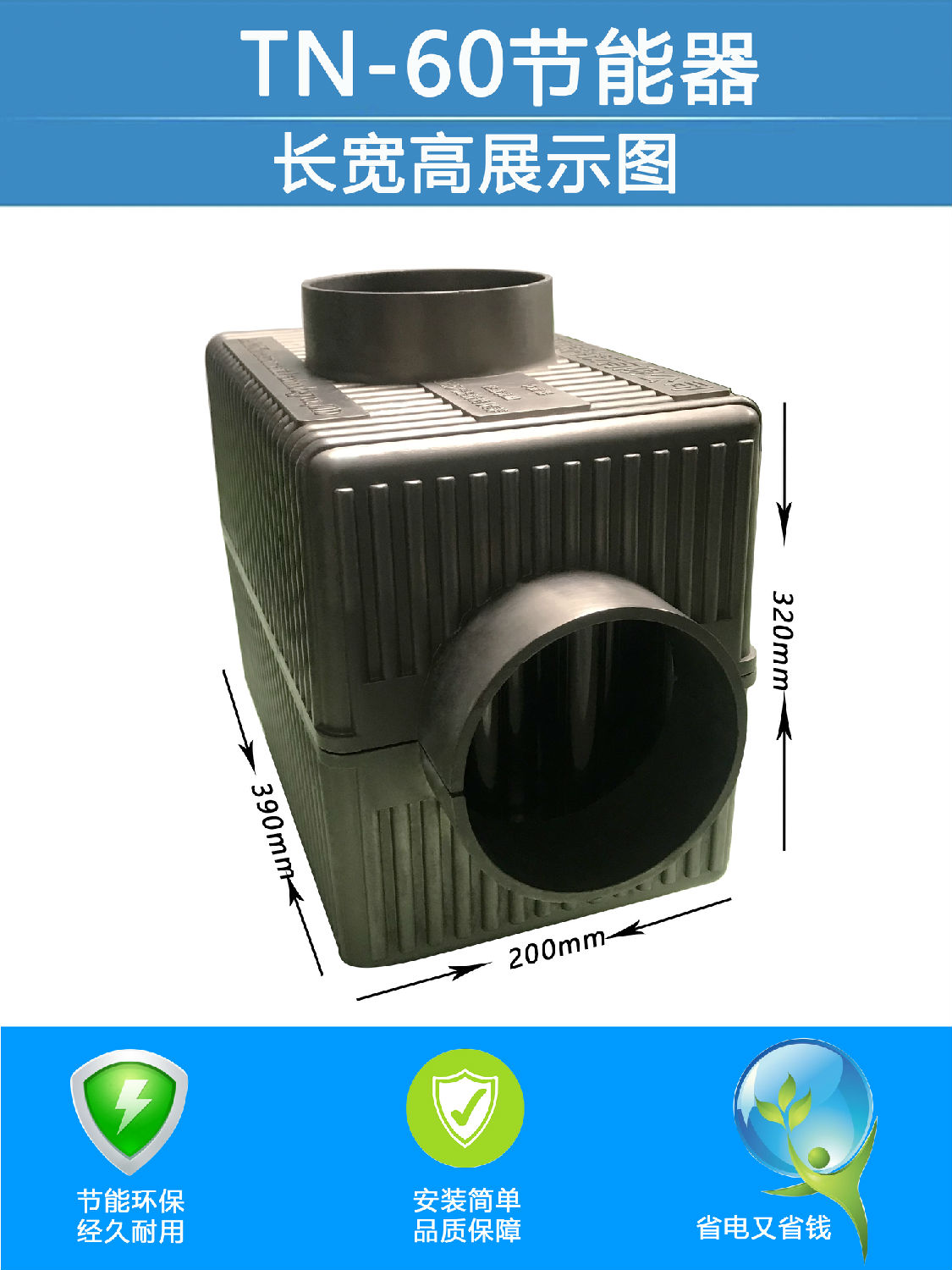 烤箱節能器長寬高展示圖 烤箱節能器長寬高展示圖