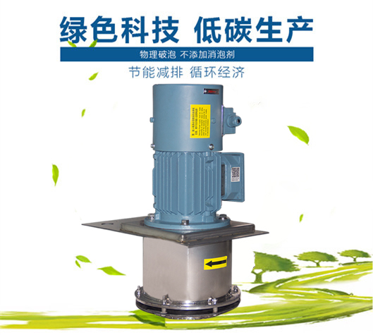 食品消泡器簡(jiǎn)介圖 食品消泡器簡(jiǎn)介圖