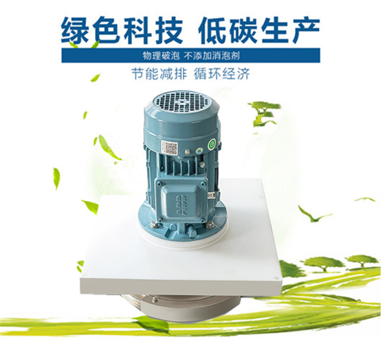 線路板消泡器2.jpg 線路板消泡器2.jpg