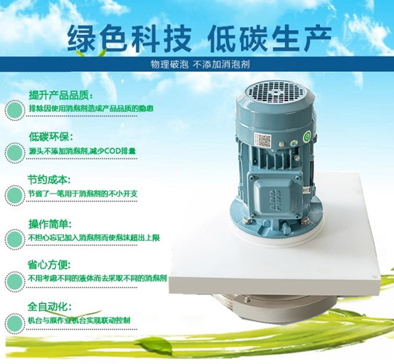 線路板消泡器1.jpg 線路板消泡器1.jpg