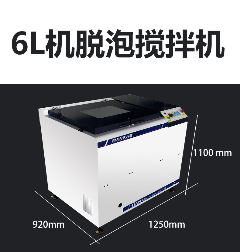 大容量真空攪拌脫泡機.jpg 大容量真空攪拌脫泡機.jpg
