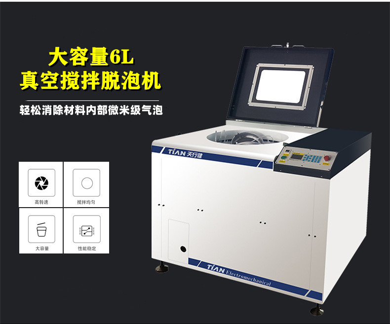 真空脫泡機.jpg 真空脫泡機.jpg