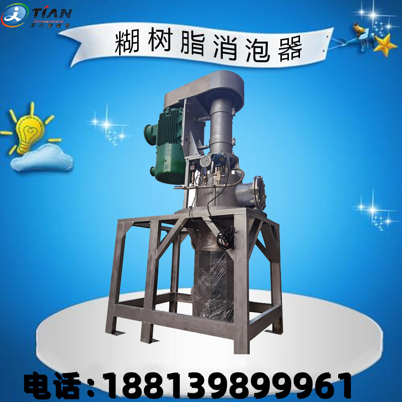 糊樹脂消泡器.jpg 糊樹脂消泡器.jpg