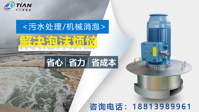 消泡器.jpg 消泡器.jpg