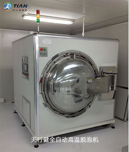 全自動高溫脫泡機 全自動高溫脫泡機