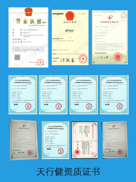 天行健脫泡機證書資質