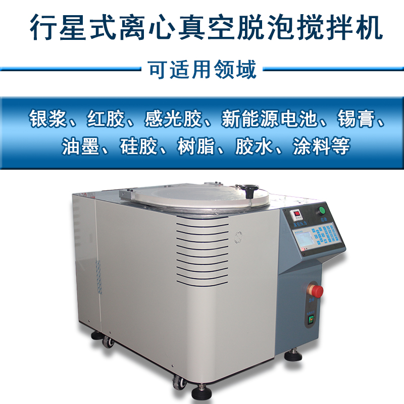 行星式攪拌機 行星式攪拌機