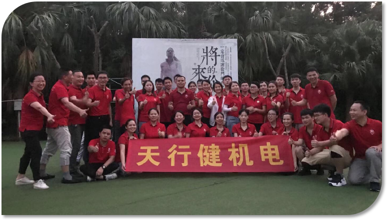 天行健機(jī)電 天行健機(jī)電