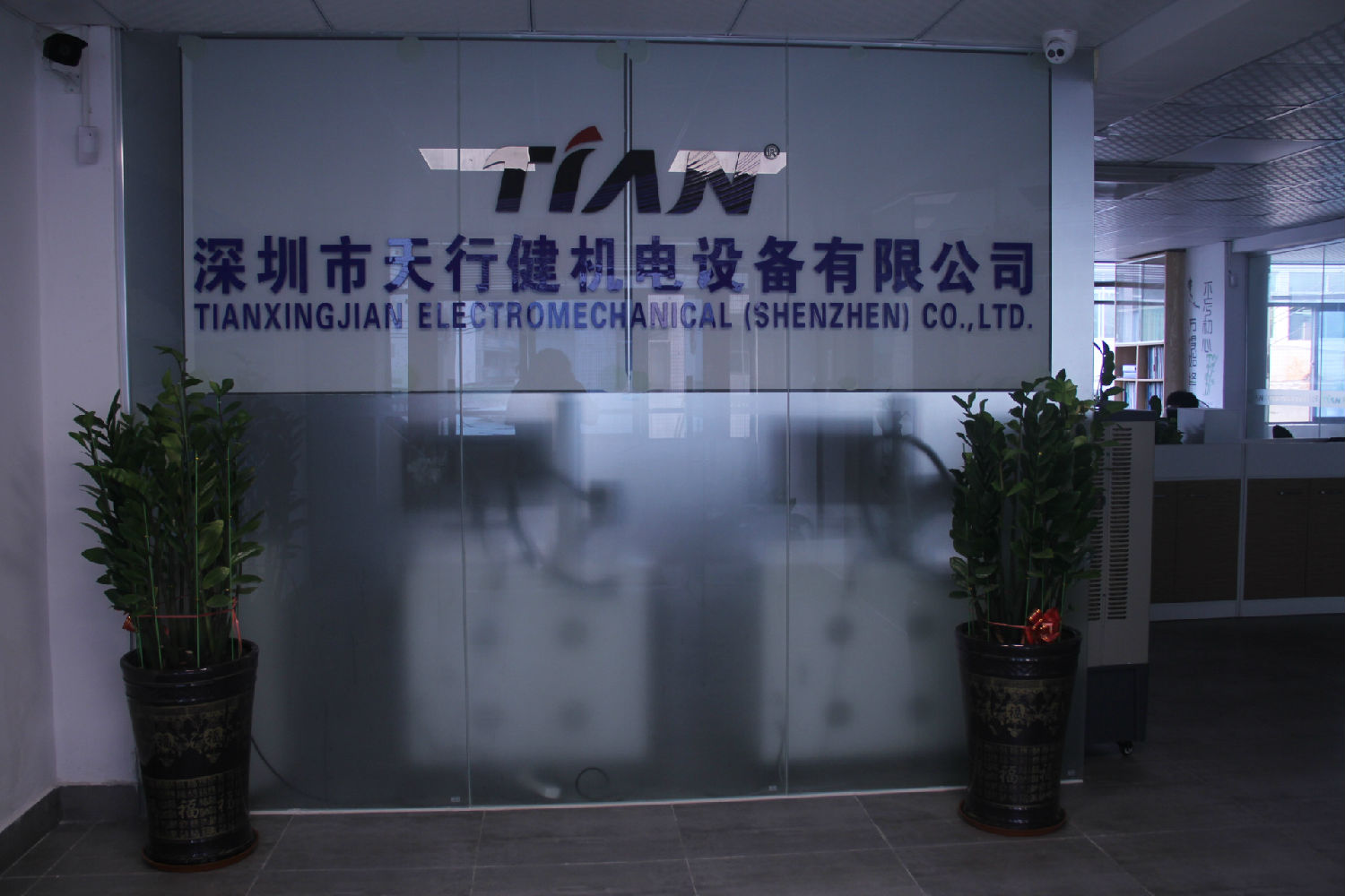 天行健機電 天行健機電