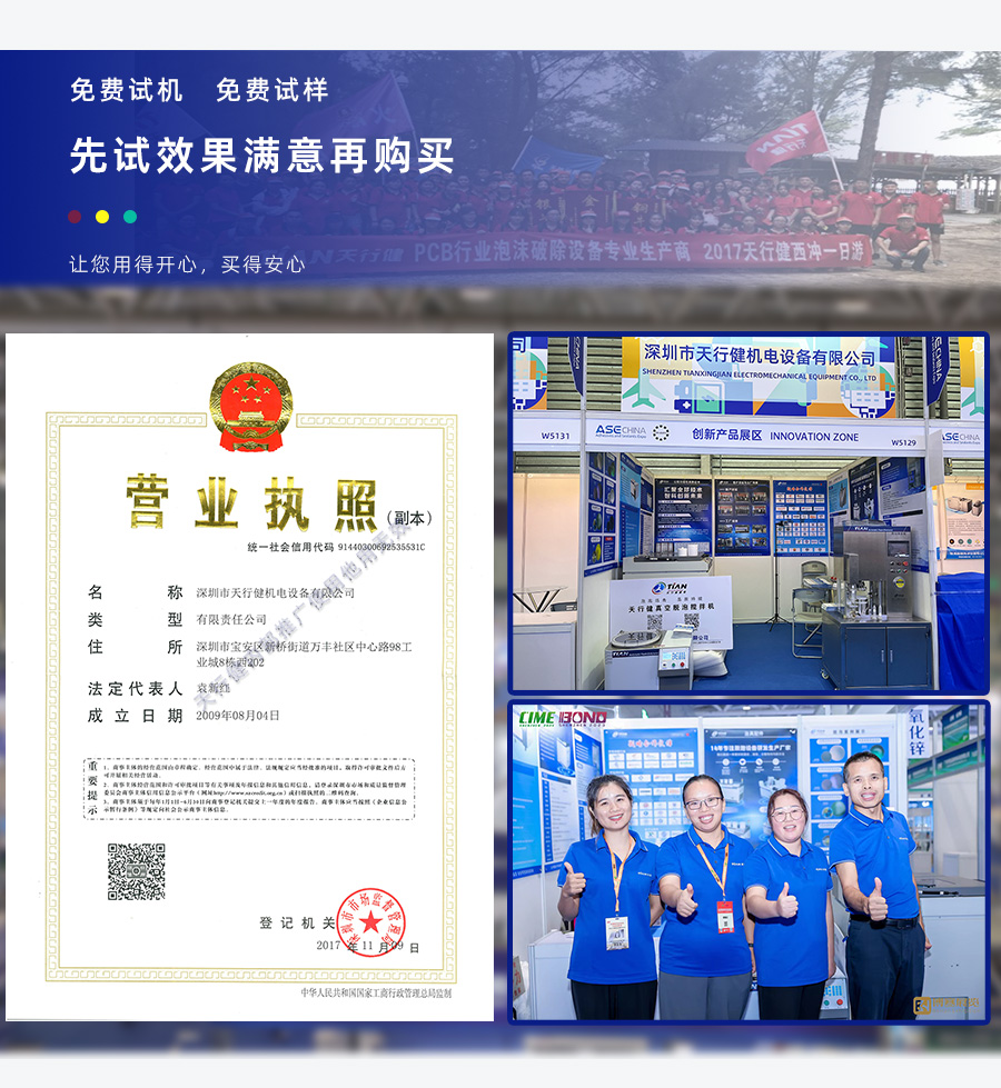 TN-JB-50真空脫泡攪拌機