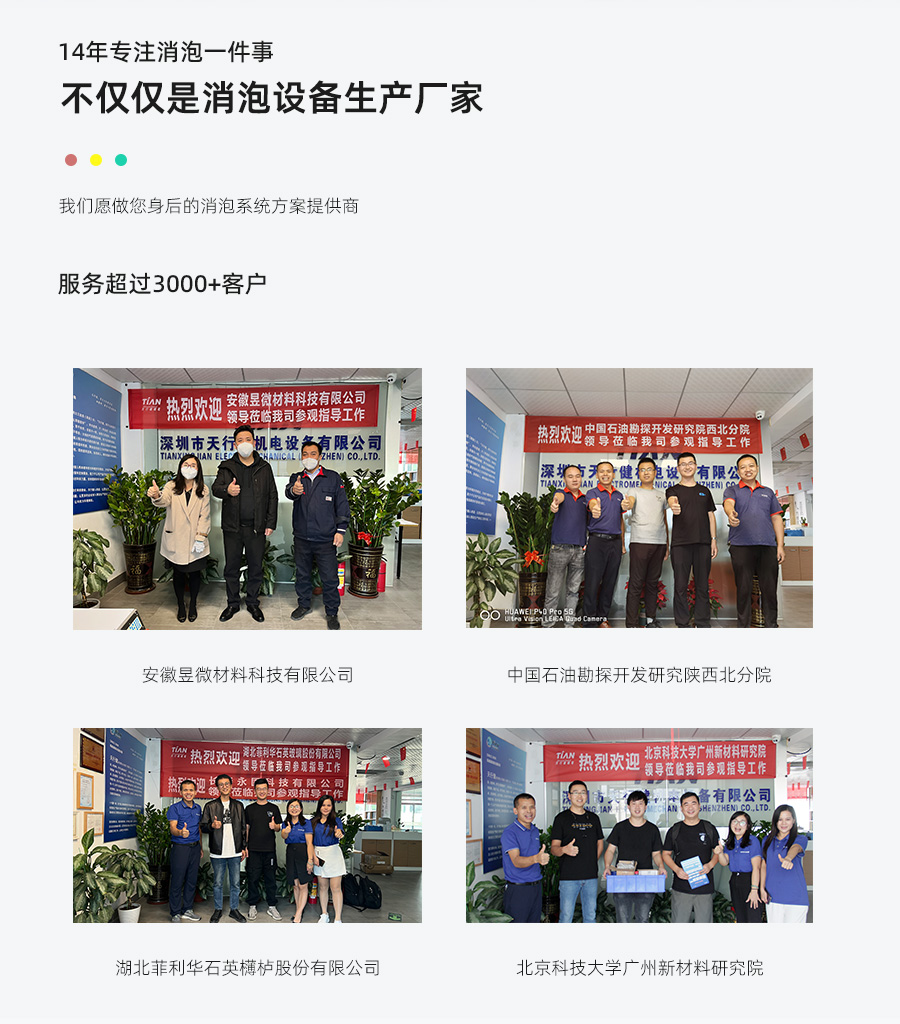 TN-JB-80D真空脫泡攪拌機