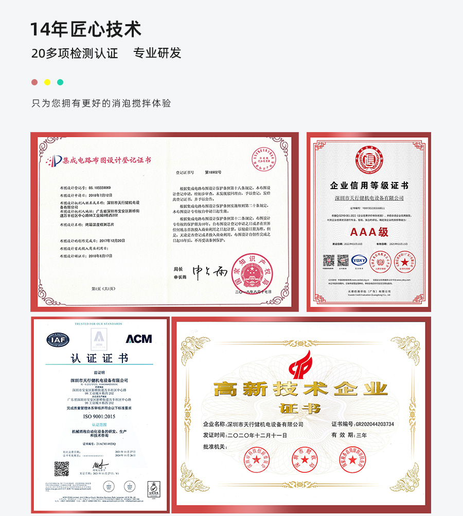 TN-JB-80D真空脫泡攪拌機