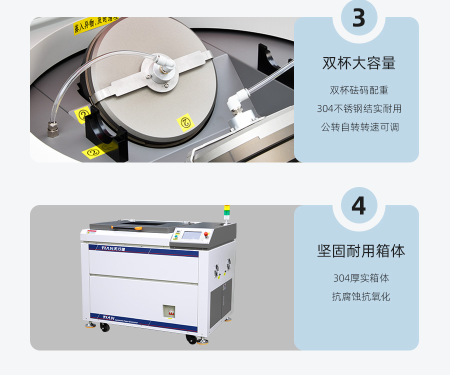 TN-JB-90D真空脫泡攪拌機